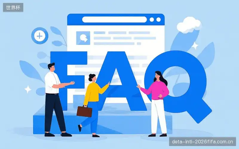 直播常用FAQ